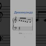 Крещендо