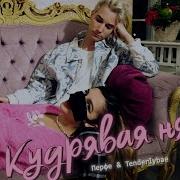 Ты Меня Любишь Нет Гулять Со Мной Будешь Мне Почему По Кочану