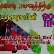 90S Tamil Songs Hits