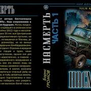 Борис Громов Терской Фронт