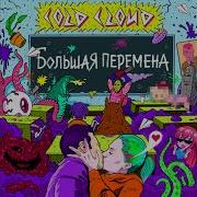 Ты Кидаешь Пацана