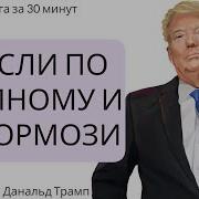 Книги Трамп