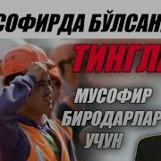 Musofir Haqida Maruzalar