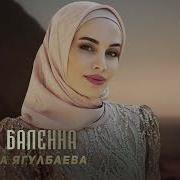 Атта Дац Са Дагна