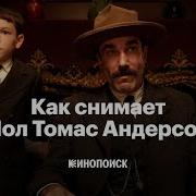 Пол Андерсон