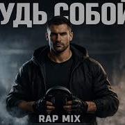 Серёга В Ритме