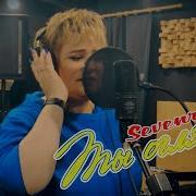 Надежда Козлова Ты Оглянись