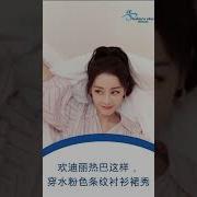 歡迪