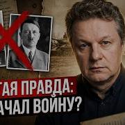 Кузахметов Сталин И Мао Кто На Самом Деле Правил Китаем