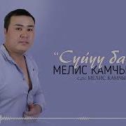 Ойгончу Менин Кучагымда