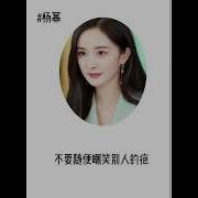 杨幂Ai 语音