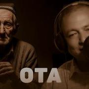 O Ktam Shoir Ota
