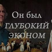 Адам Смит Богатство Народов
