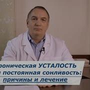 Сил Больше Нет Устал