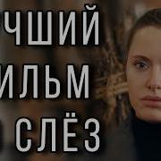 Украинские Фильмы