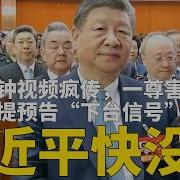习近平