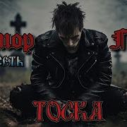 Сектор Газа Тоска