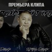 Мунгаргай Гитара