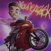 Кобыла Песня