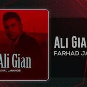 Ali Gian Farhad Jahangiri