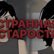 25 Трупов Страшной Общаги