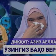 Ayol Kishi Aytgani