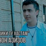 Ман Зинда Хастам