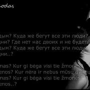 Минус Завяжи Глаза