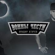 Волки Воют Орлы Летают