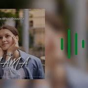 Христианские Песни О Маме