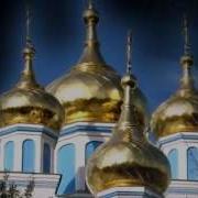 Наговицын Золотом Покрыты Купола