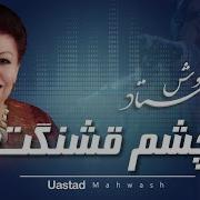 Mahwash Ishc