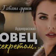 Вдовцов Аудиокнига