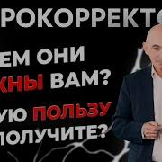 Нейрокорректоры Свияш