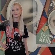 Ссудный День Чак Паланик