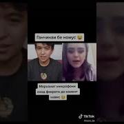 Секси Ганчинабону