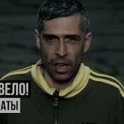 Песни Про Алма Ату