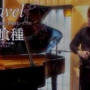 Zvonkiy Violin Ghoul