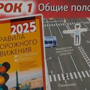 Пдд Рб 2024