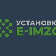 E Imzo Skachat Kompyter
