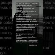 Говорят Есть Женщины Причалы