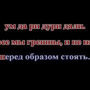 Вольный Ветер Минус