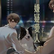 皮囊广播剧高能