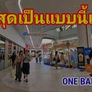 ลานน าพ One Bangkok