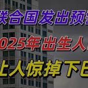 中国00年出生人口