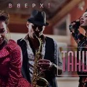 Сергей Жуков Танцы