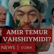 Amir Temur Tarixi