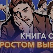 Лев Толстой Аудиокниги Воскресенье