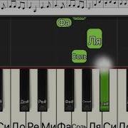 Катюша На Синтезаторе