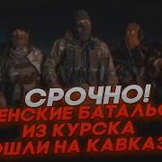 Chechen